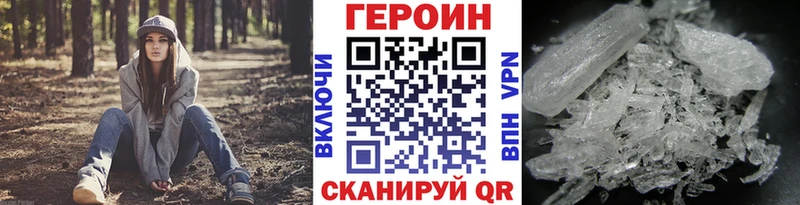 Героин Heroin  цены наркотик  Ковров 