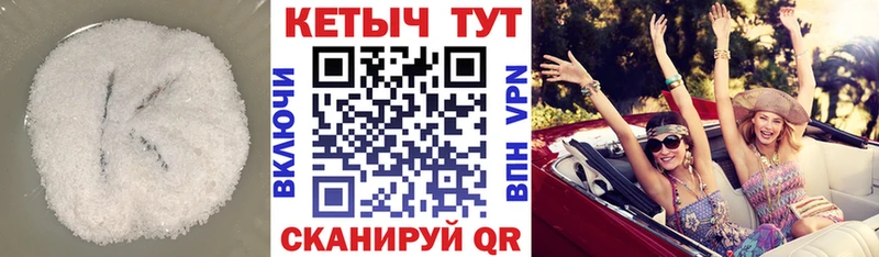 как найти наркотики  Ковров  КЕТАМИН ketamine 